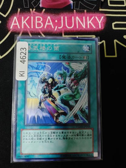 Mirage Tube Yugioh PTDN-JP049 Rare Konami OCG JAPAN