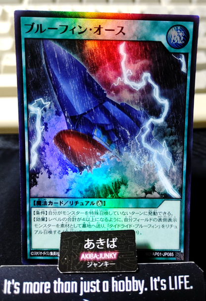 Bluefin Oath Yugioh RD/AP01-JP085 Super Rare Rush Duel JAPAN