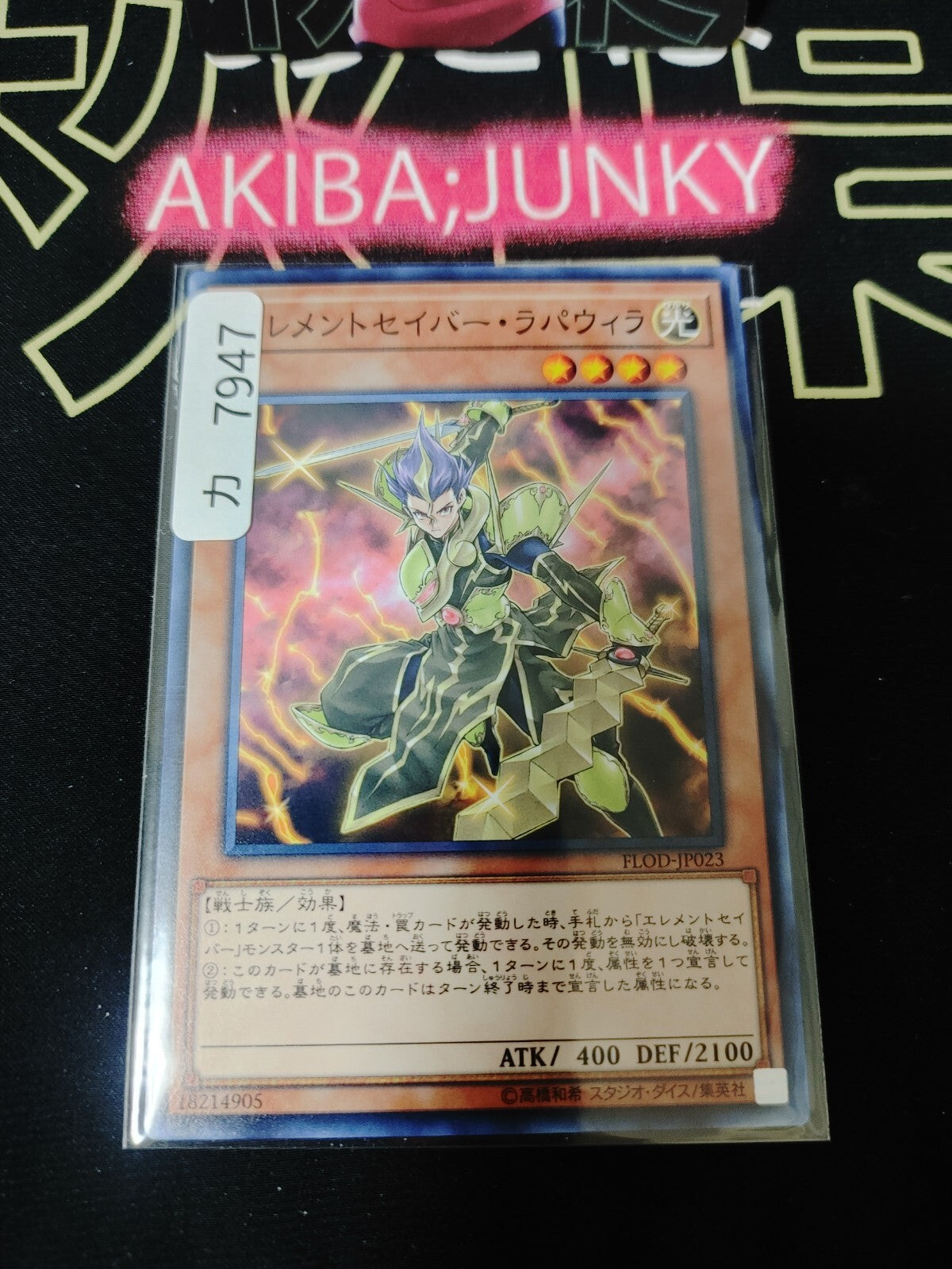 47431932