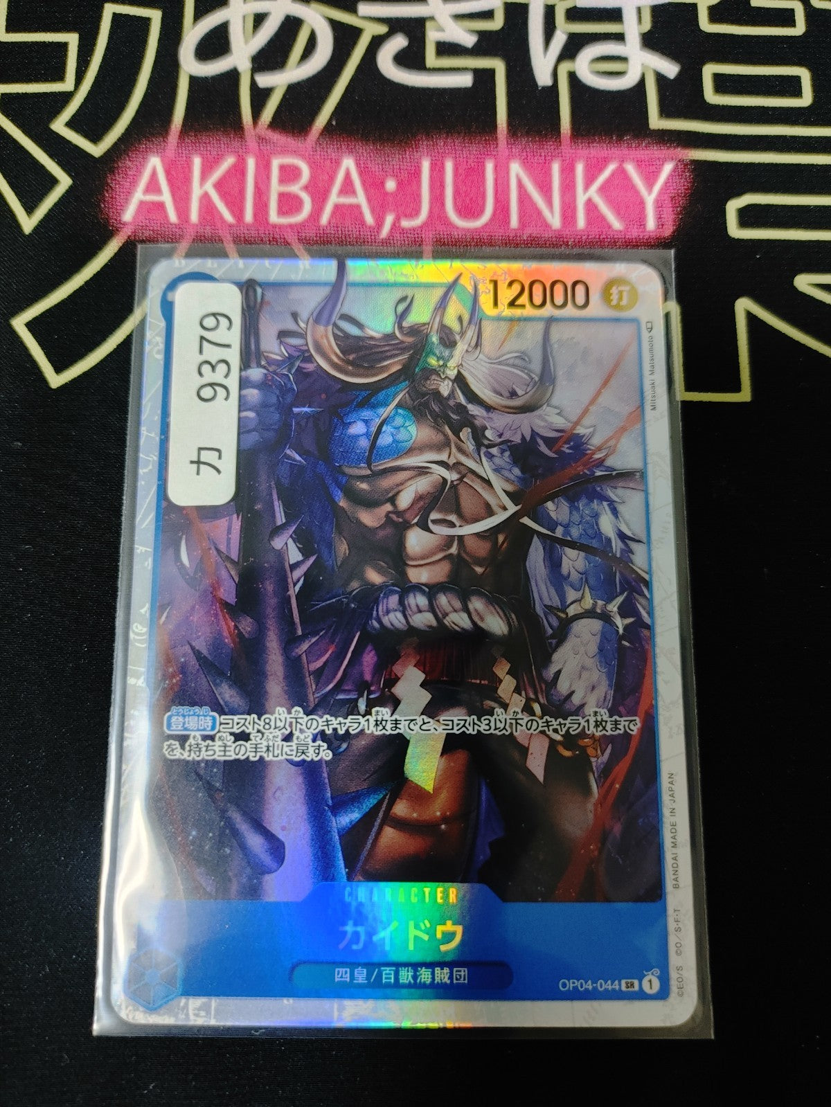 47434275