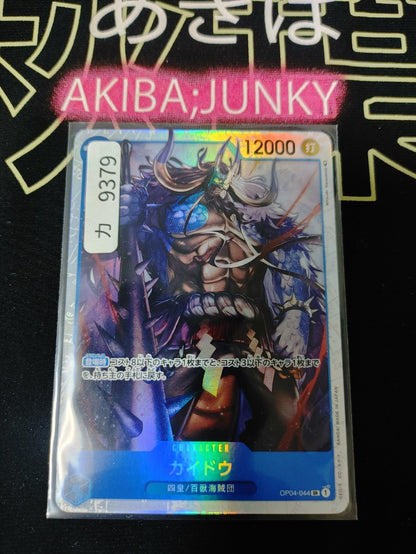 47434275