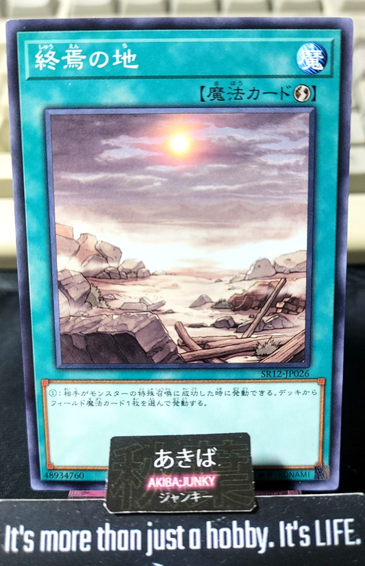 Demise of the Land Yugioh SR12-JP026 Konami OCG JAPAN