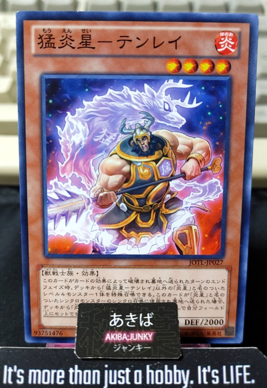 Brotherhood of the Fire Fist - Caribou Yugioh JOTL-JP027 Konami OCG JAPAN