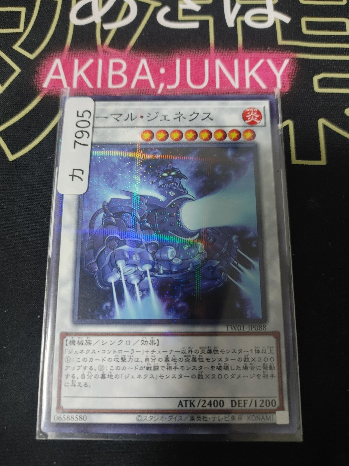 47430872