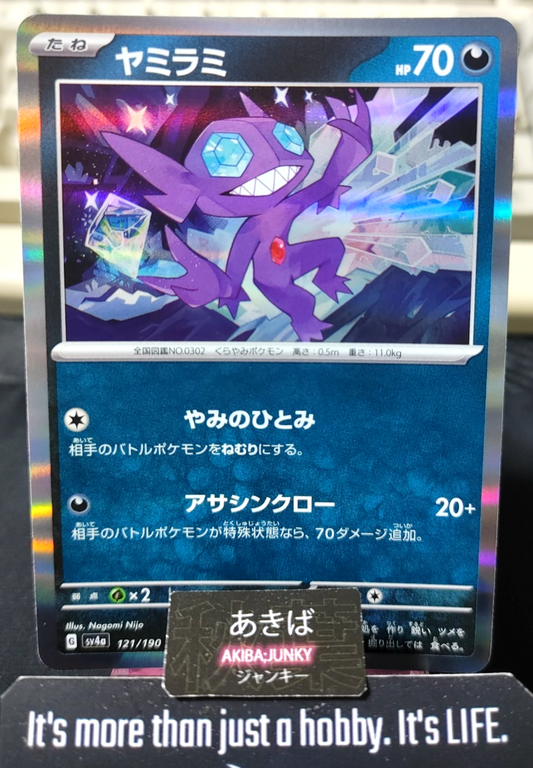 Pokemon Sableye SV4A 121/190 Reverse Holo Card Japanese JAPAN