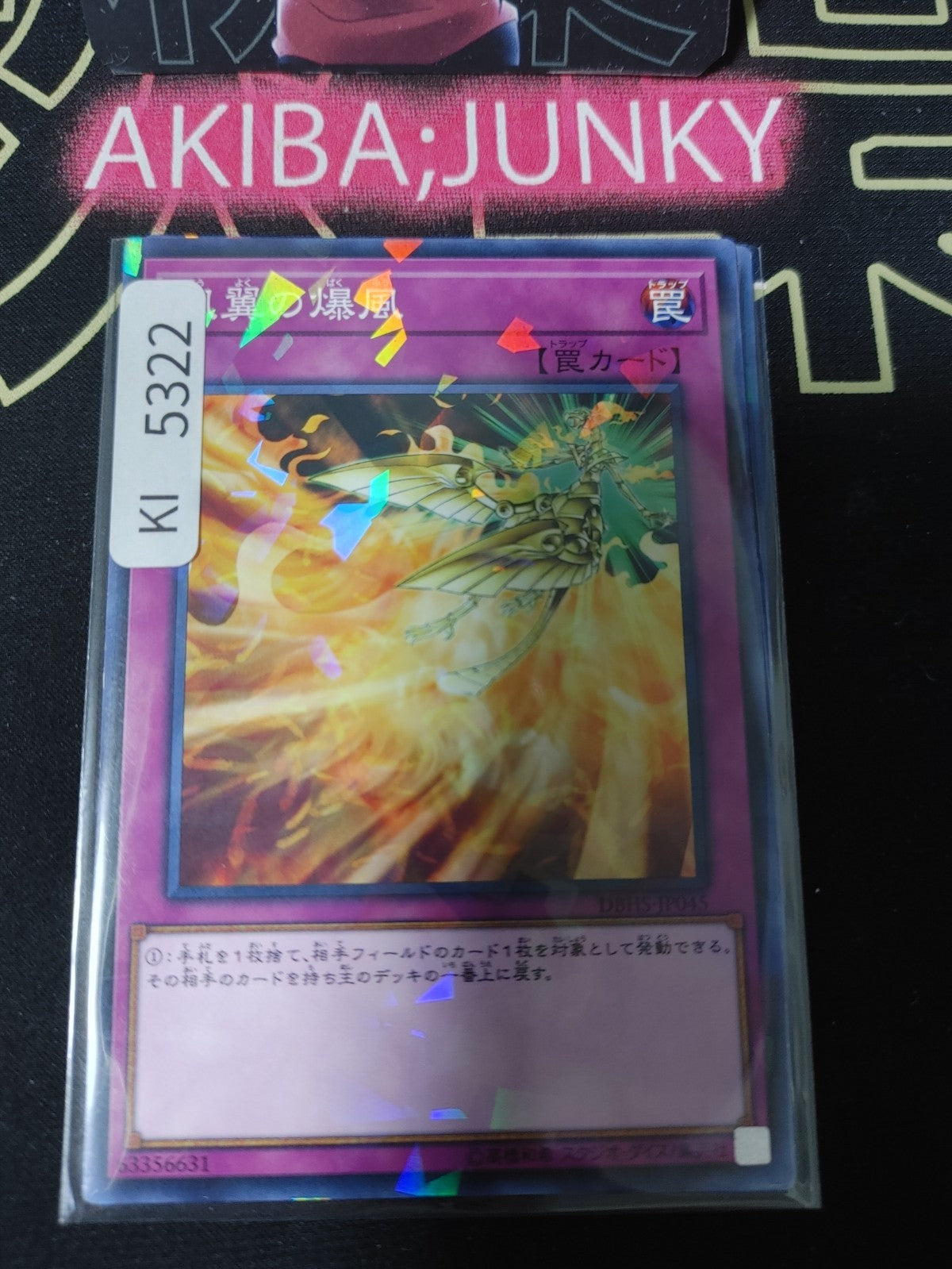 Phoenix Wing Wind Blast Yugioh DBHS-JP045 Parallel Yu-Gi-Oh Konami OCG JAPAN