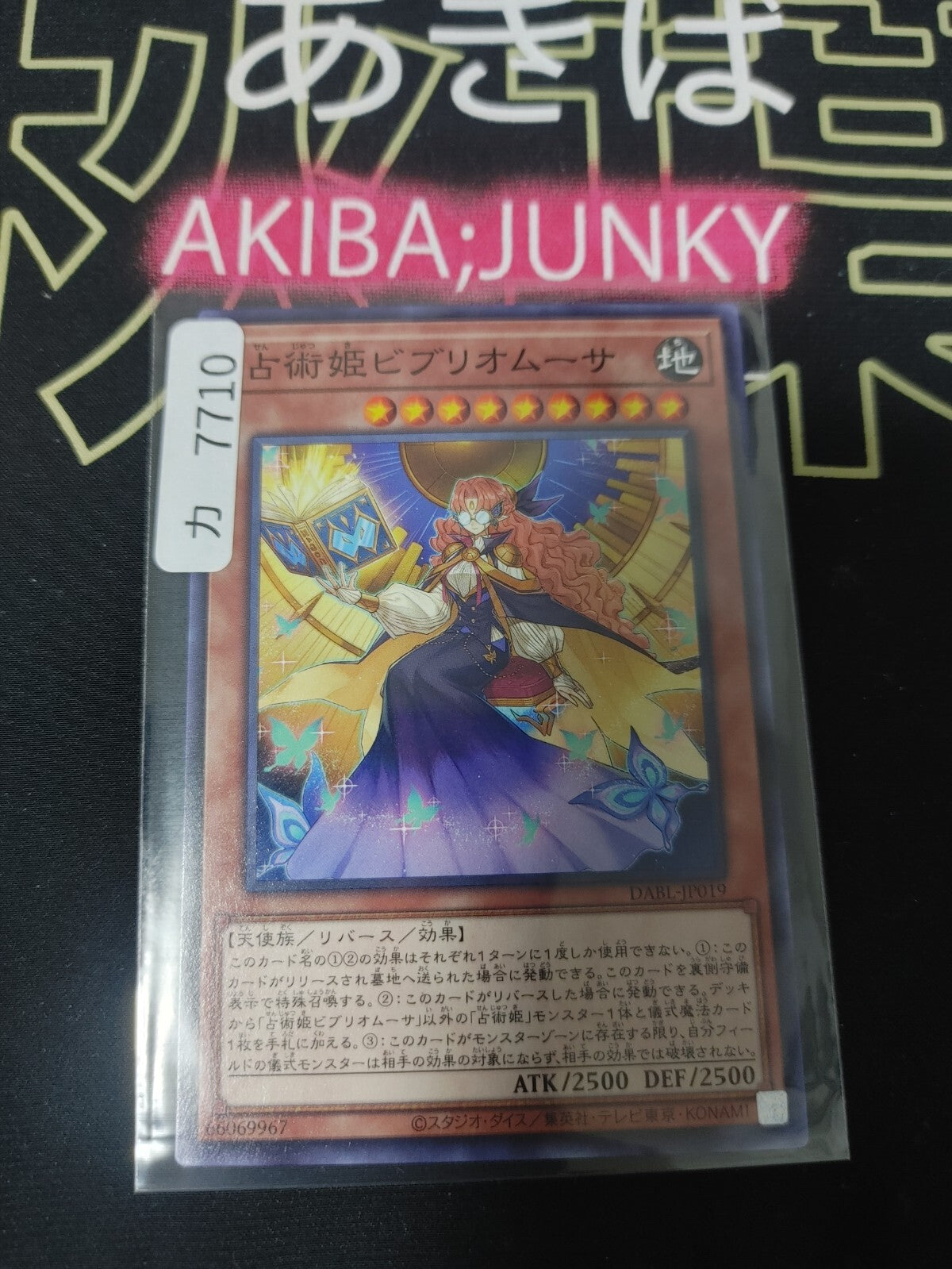 47423253