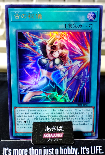 Ancient Secrets Yugioh UT01-JP001 Ultra Rare Konami OCG JAPAN