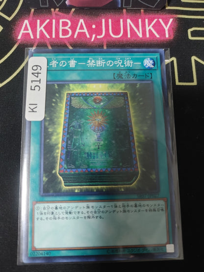 Book of Life Yugioh SR07-JP027 Yu-Gi-Oh Konami OCG JAPAN