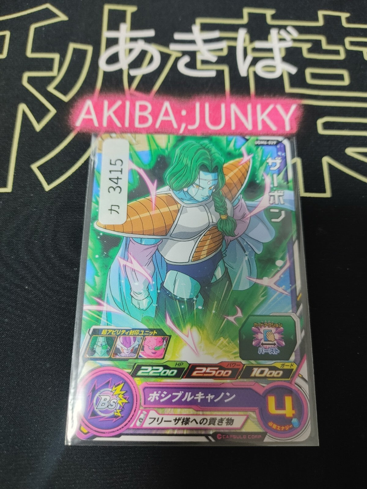 47428607