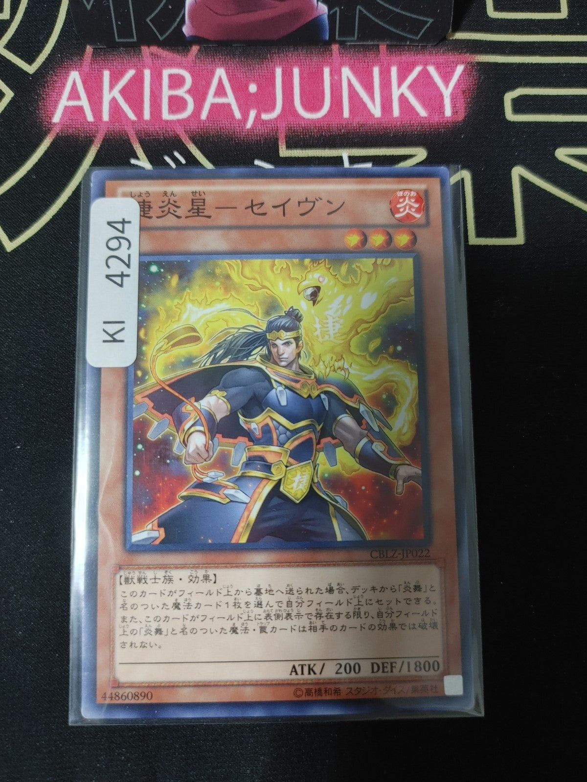 Brotherhood of the Fire Fist - Raven Yugioh CBLZ-JP022 Yu-Gi-Oh Konami OCG JAPAN