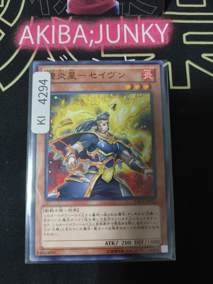 Brotherhood of the Fire Fist - Raven Yugioh CBLZ-JP022 Yu-Gi-Oh Konami OCG JAPAN