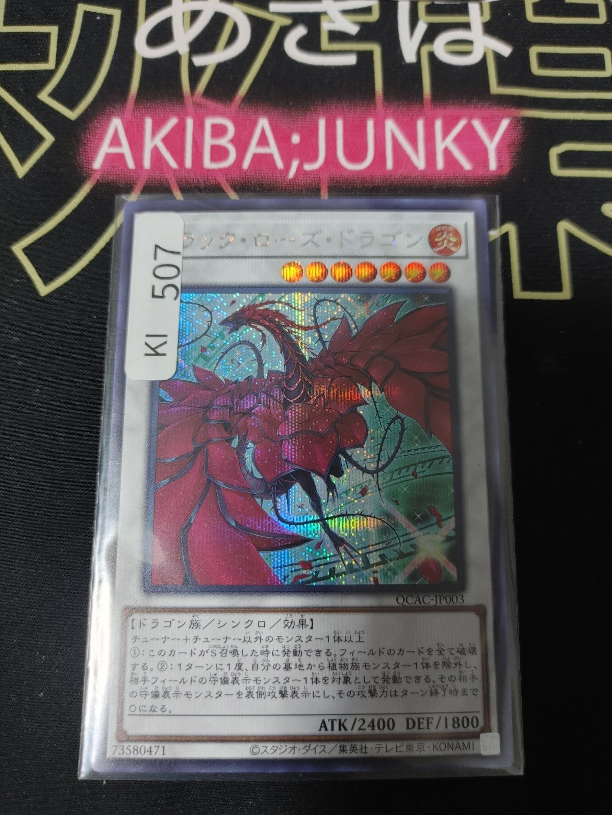 47433917