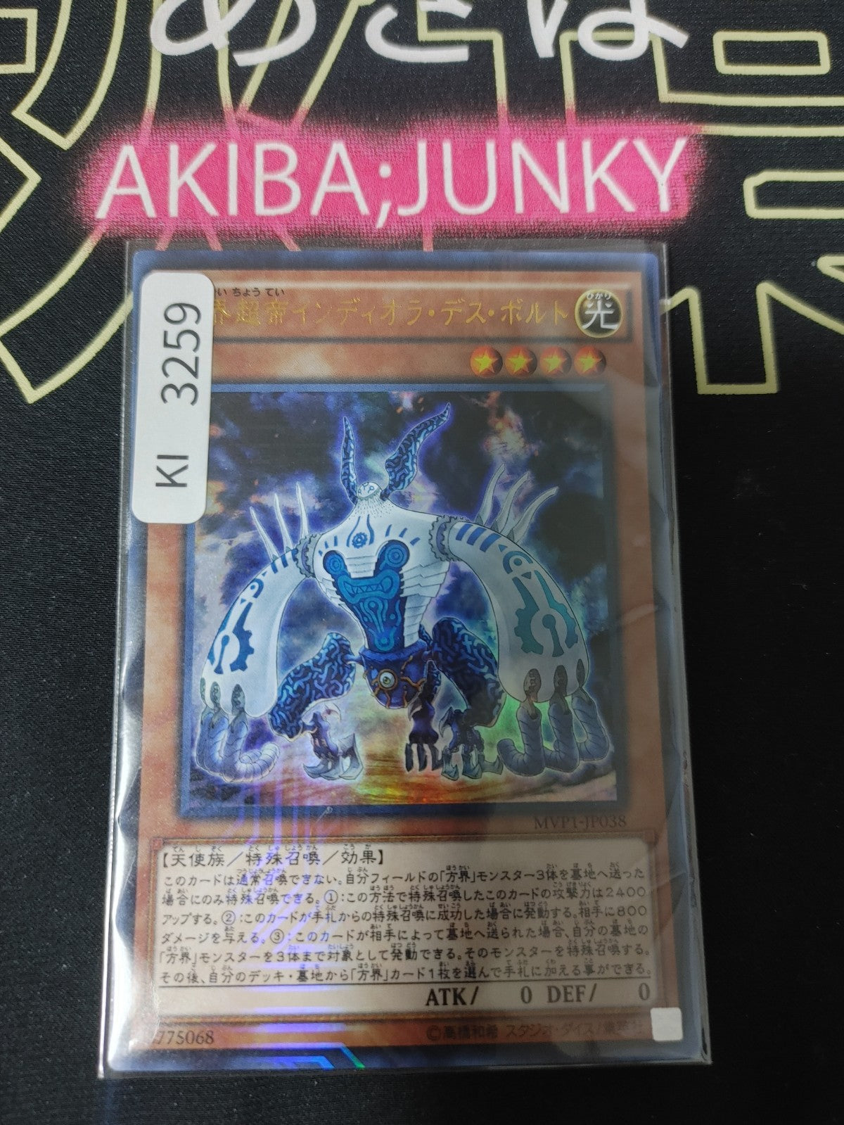 47426091