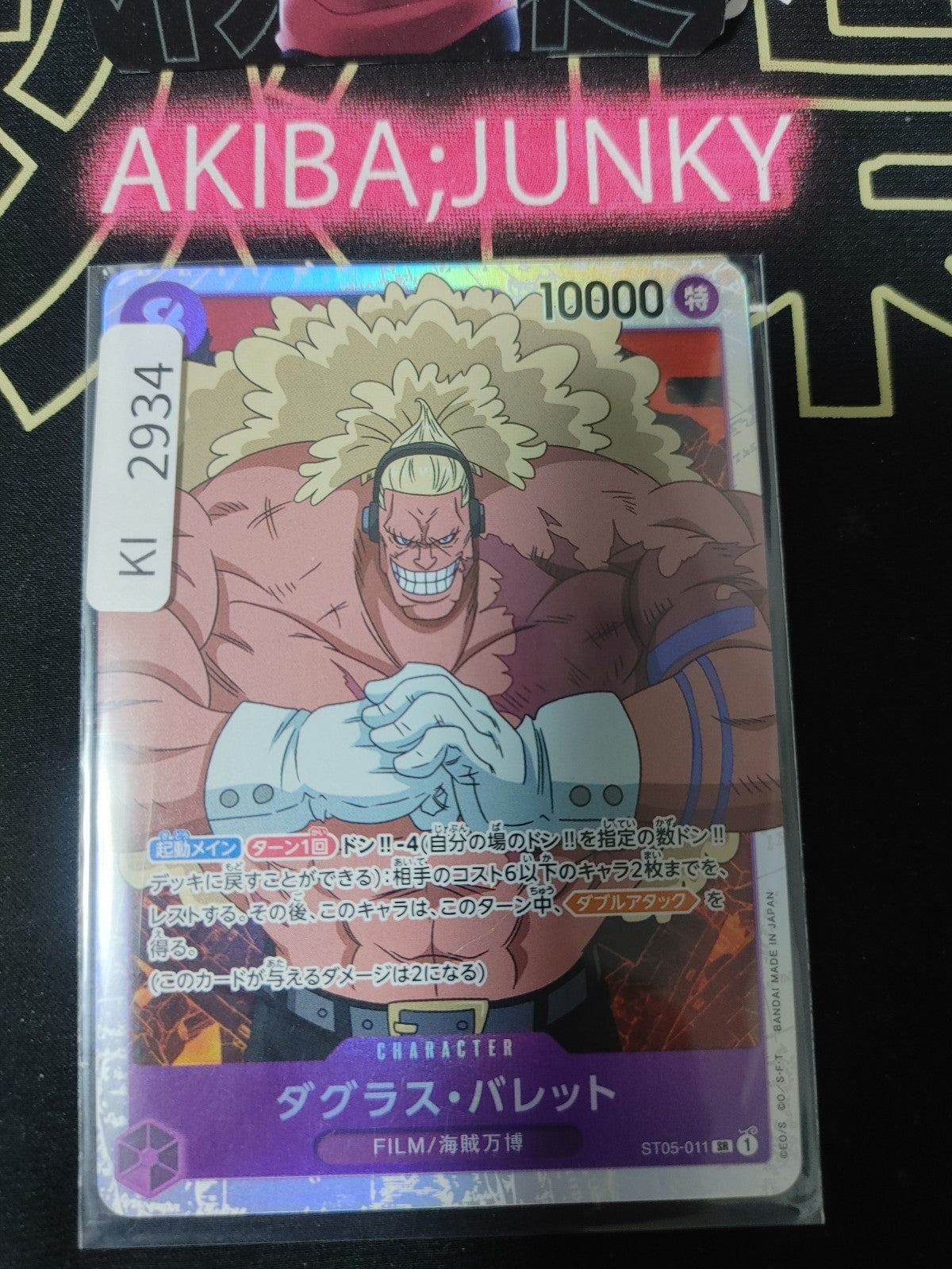47432972