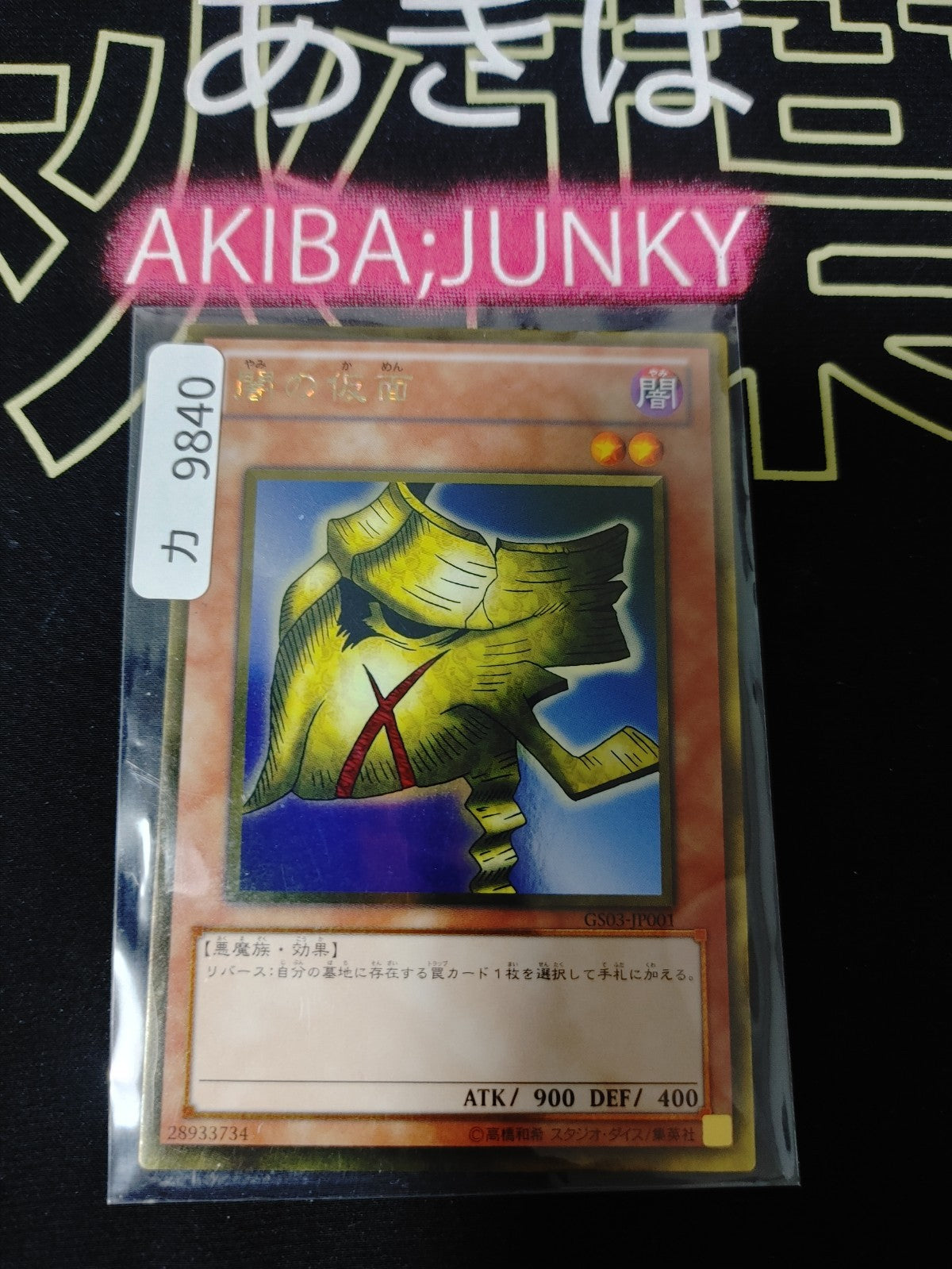 47449853