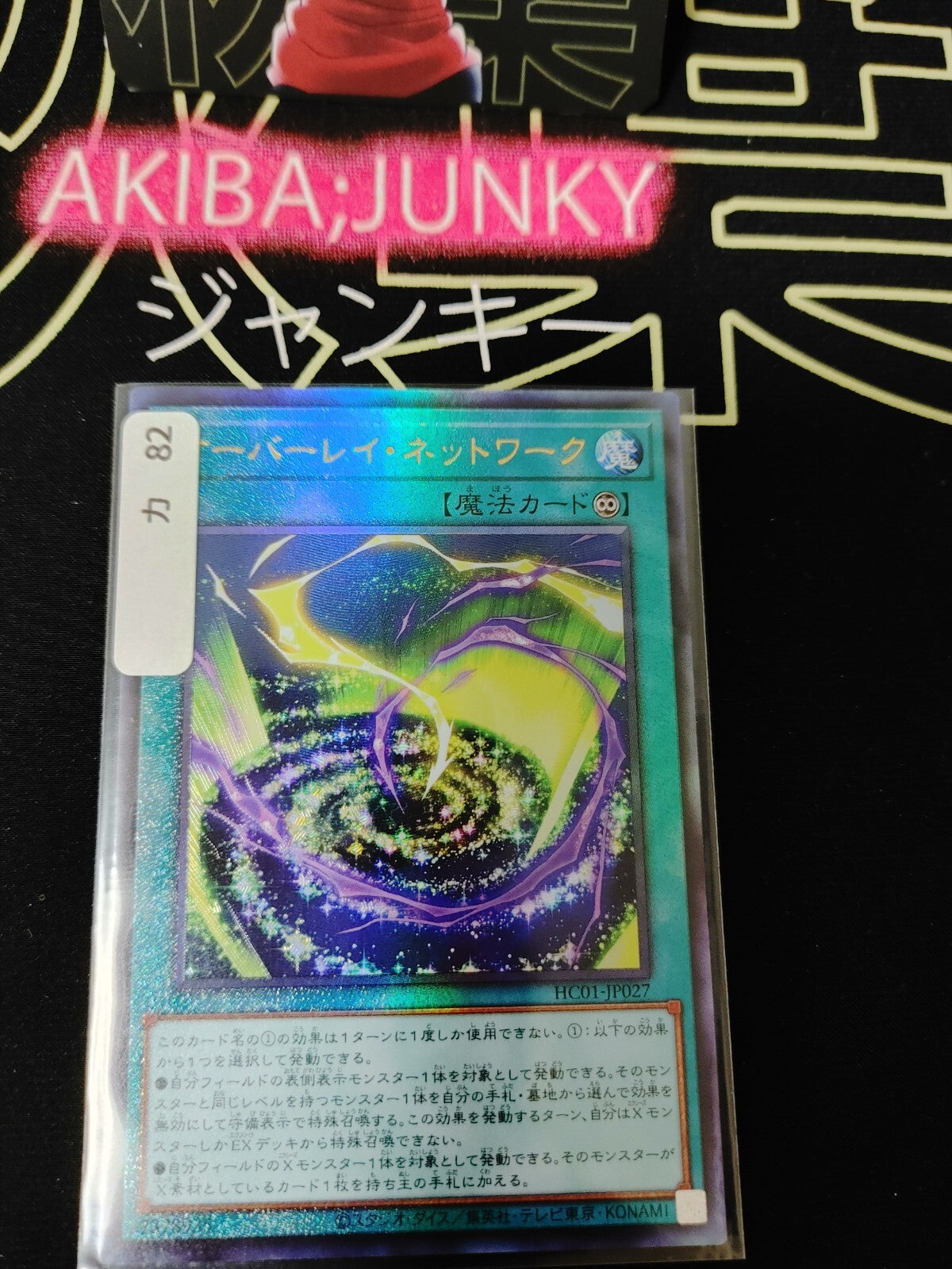 47426537