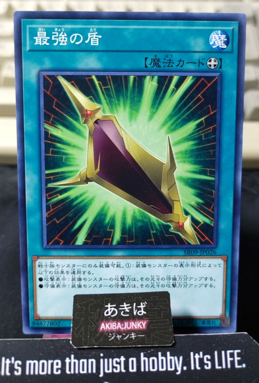 Magnum Shield Yugioh SR09-JP026 Konami OCG JAPAN