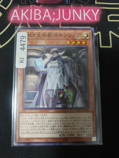 GMX Chairman Kimridge Yugioh WPP7-JP028 Yu-Gi-Oh Konami OCG JAPAN
