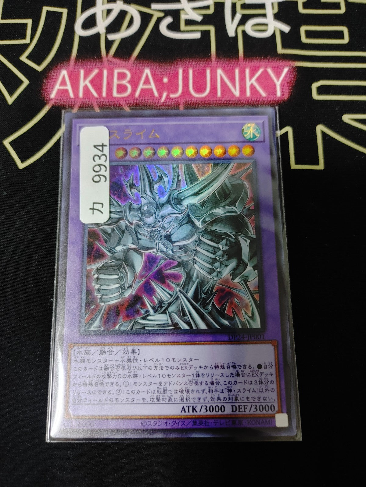 47426443