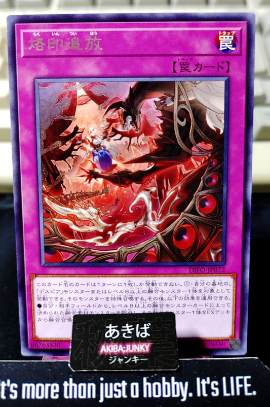 Branded Exile Yugioh DIFO-JP072 Rare Konami OCG JAPAN