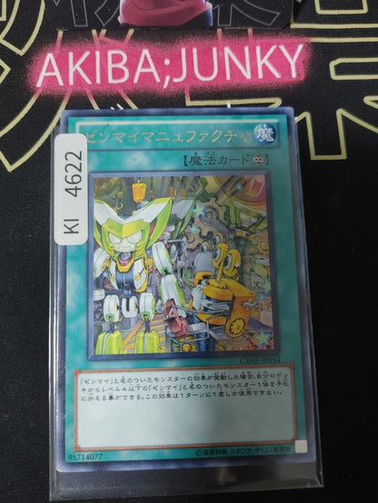 Wind-Up Factory Yugioh GENF-JP054 Rare Konami OCG JAPAN