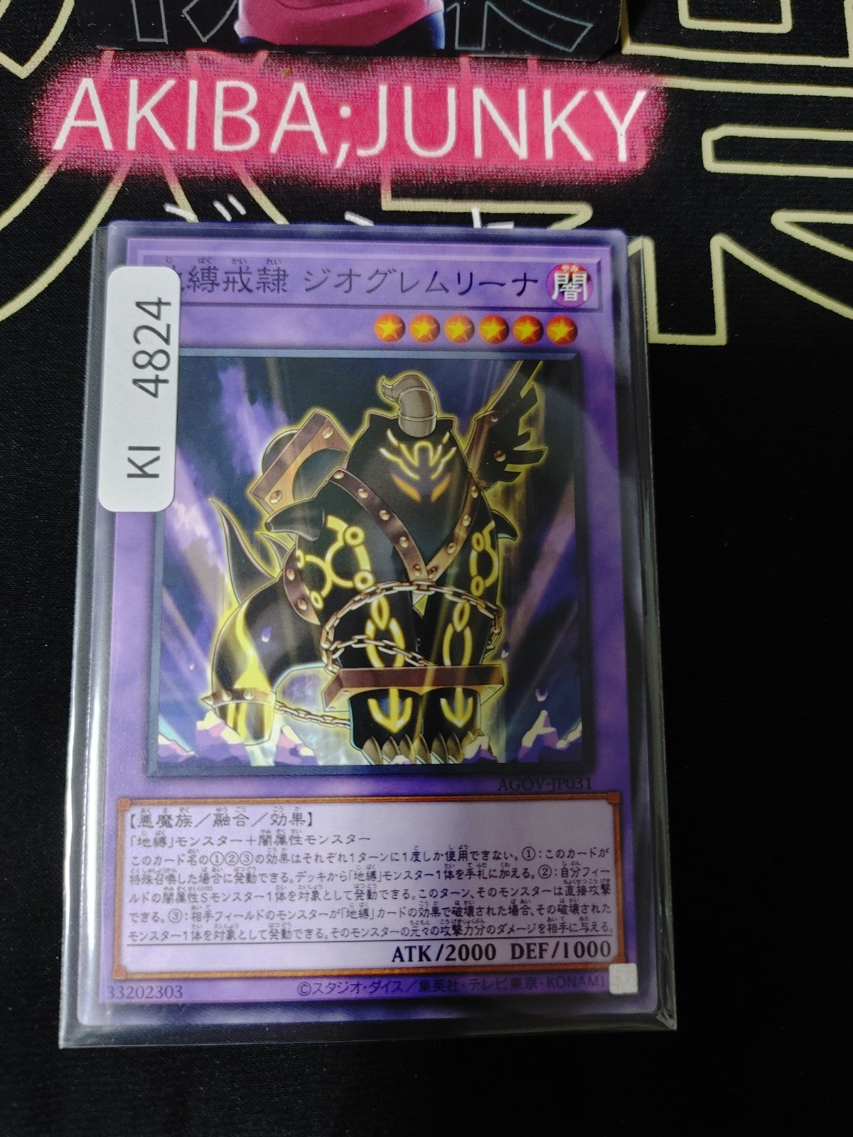 Earthbound Servant Geo Gremlina Yugioh AGOV-JP031 Yu-Gi-Oh Konami OCG JAPAN
