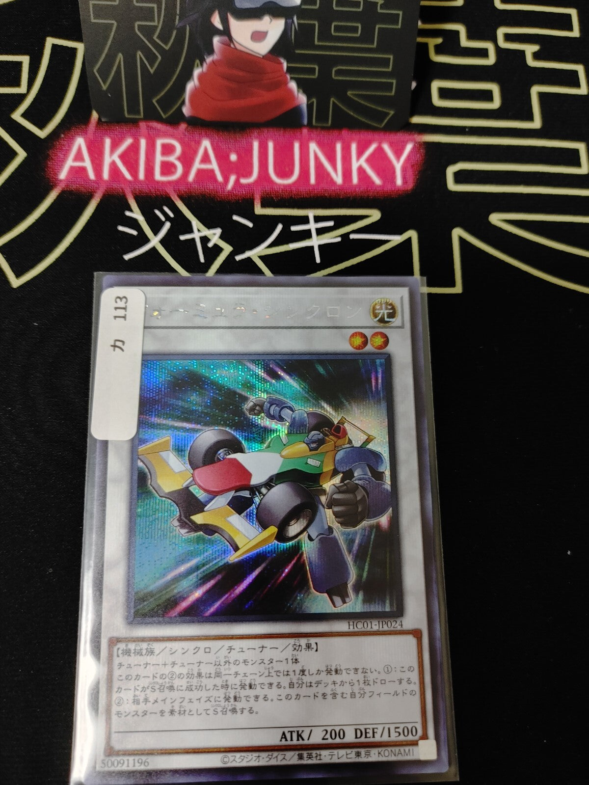 47425800