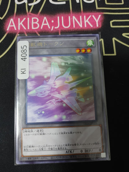 Mecha Phantom Beast Token Yugioh TK04-JP026 Rare Konami OCG Japan