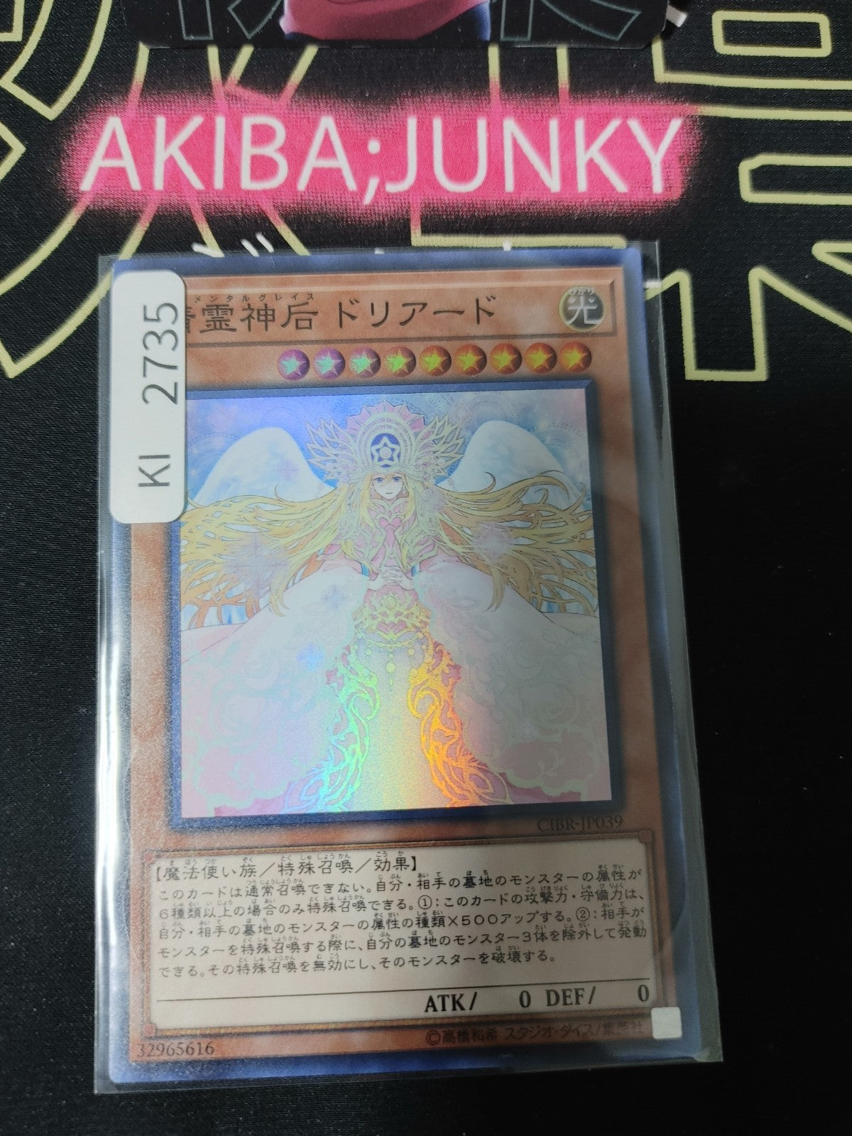 47429200