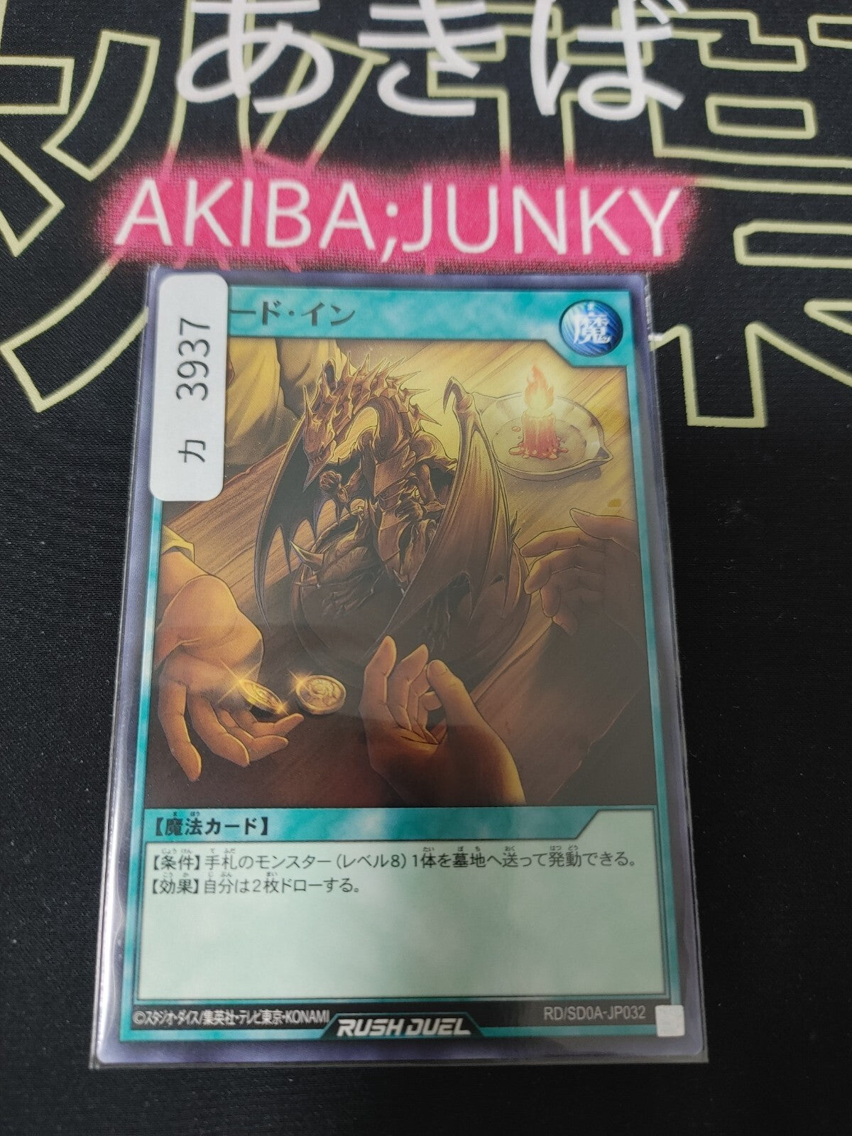 47432016