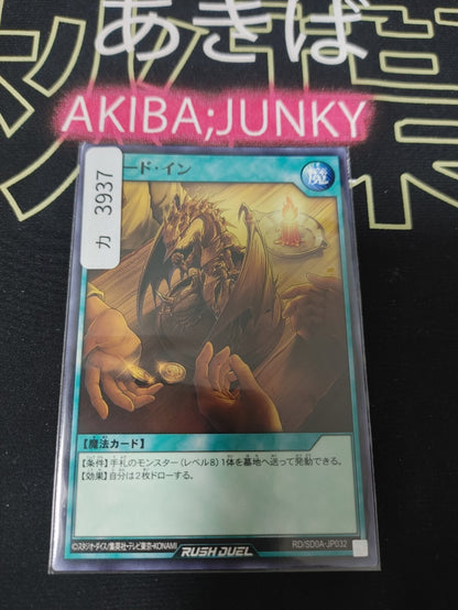 47432016
