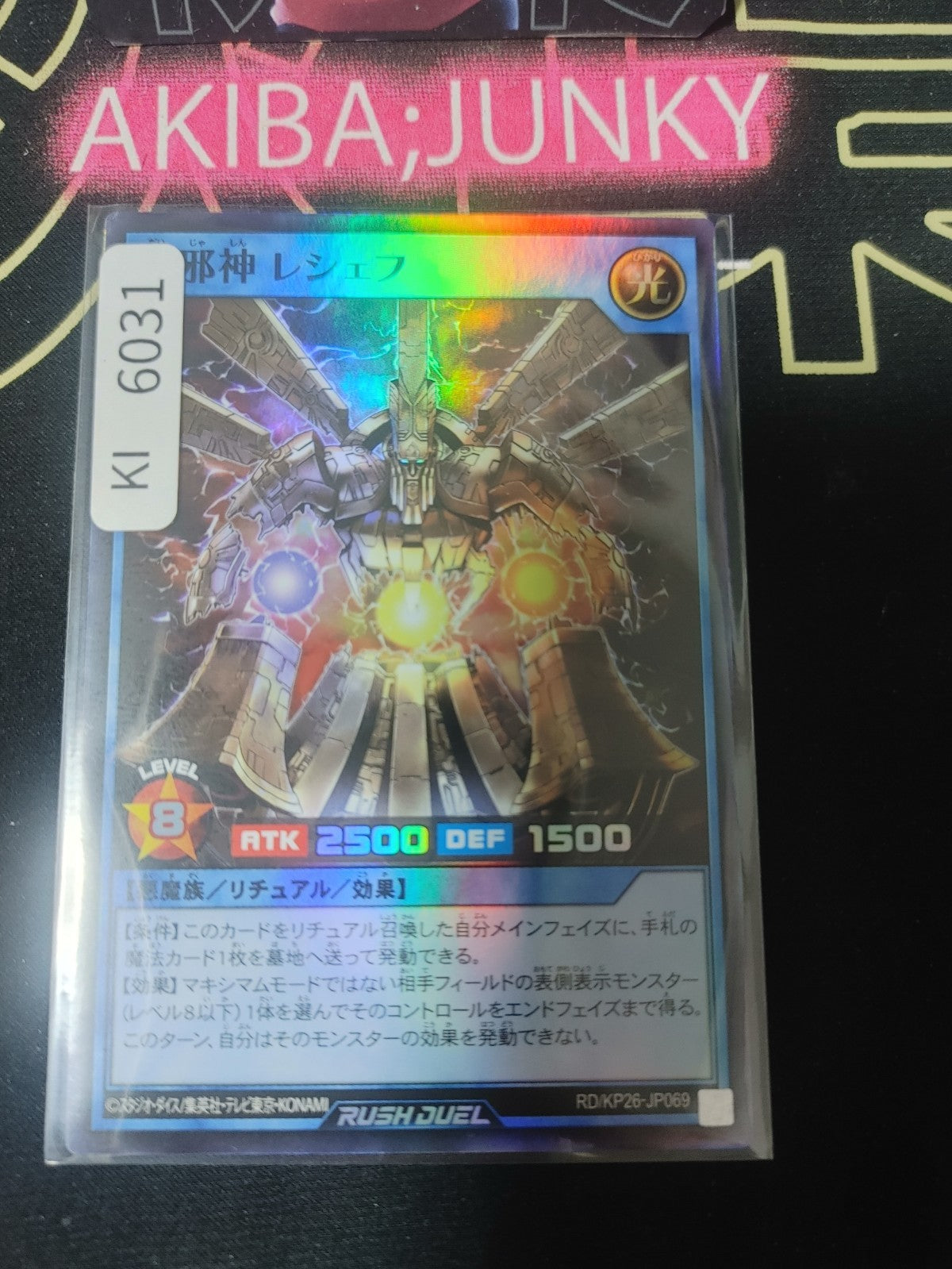Reshef the Dark Being Yugioh RD/KP26-JP069 Super Rare Rush Duel Konami JAPAN