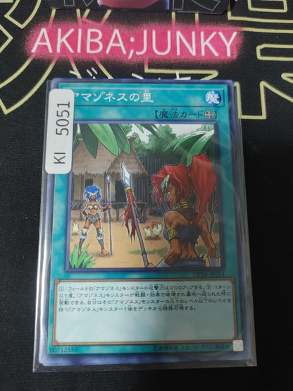 Amazoness Village Yugioh DP18-JP014 Yu-Gi-Oh Konami OCG JAPAN