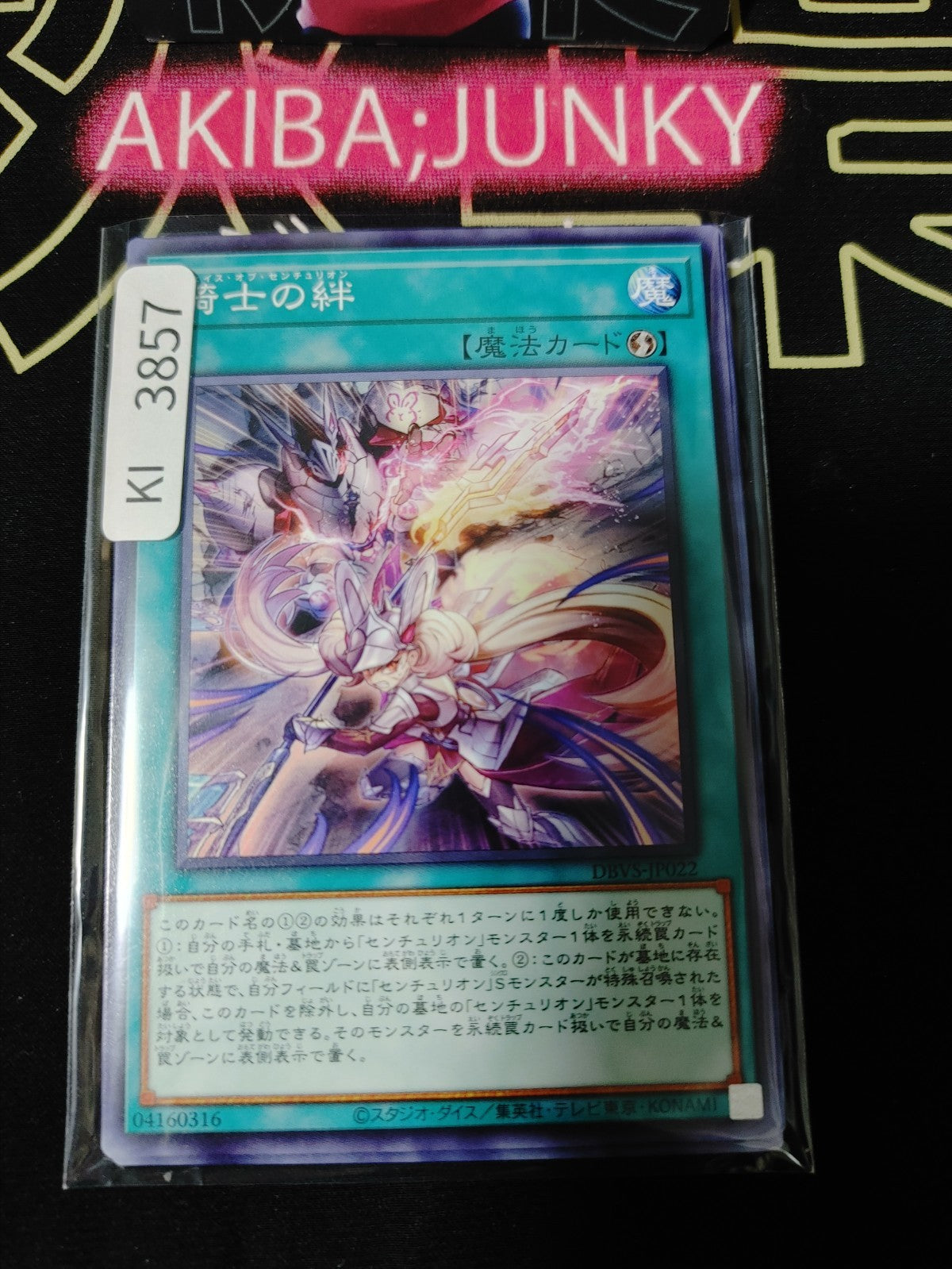 47442248