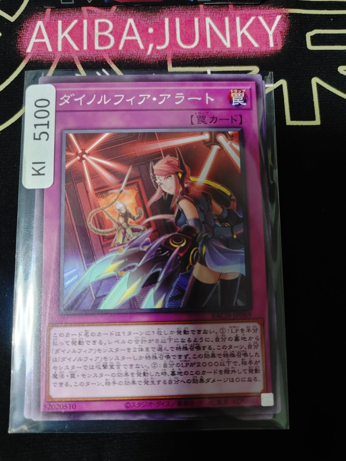 Dinoruffia Alert Yugioh BACH-JP069 Yu-Gi-Oh Konami OCG JAPAN
