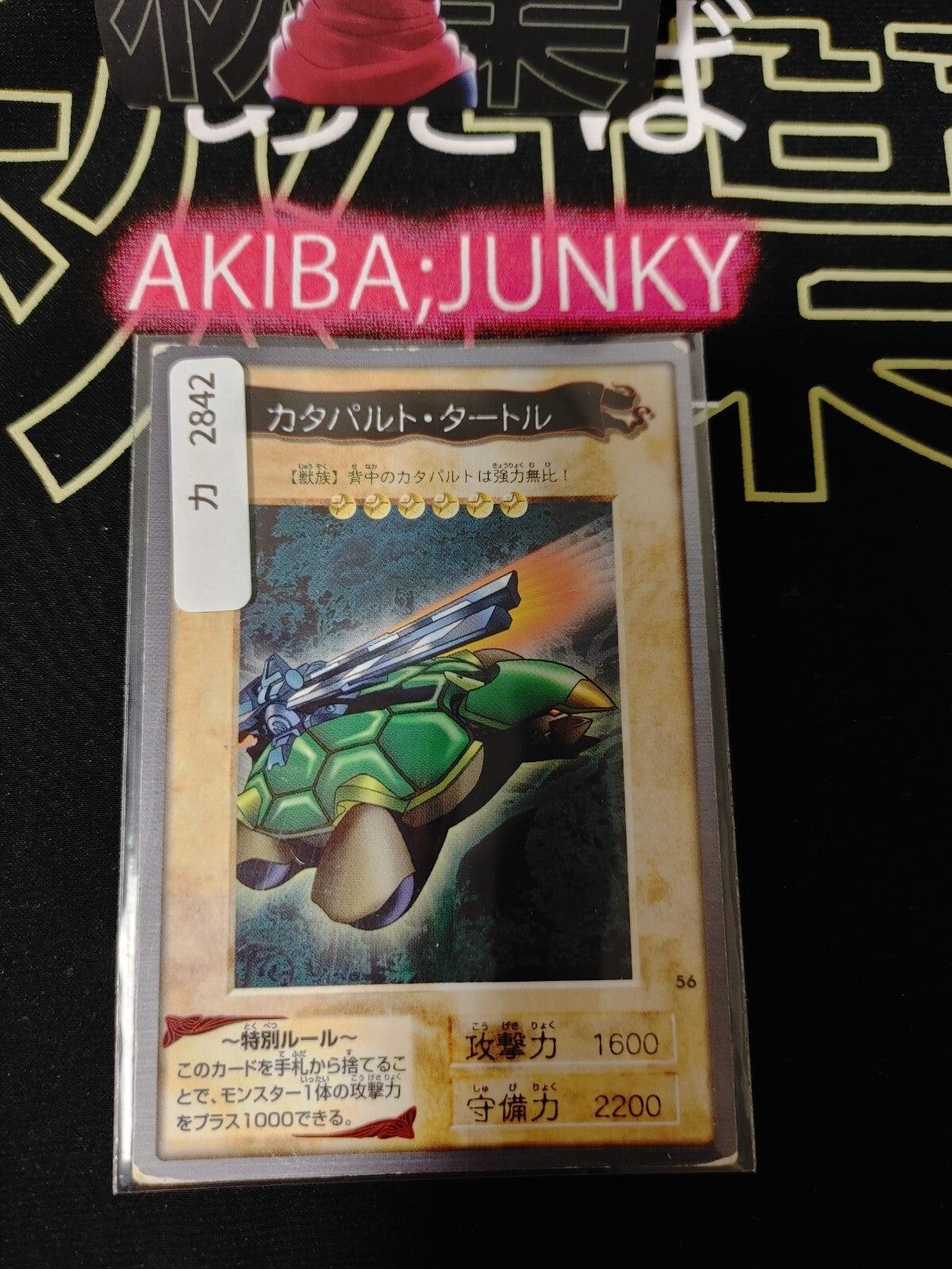 47431492
