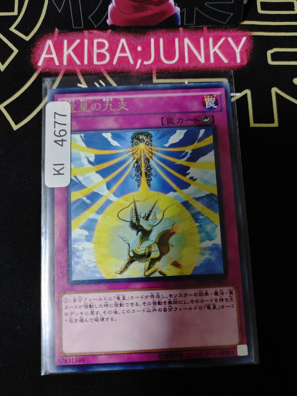 Nine Pillars of Yang Zing Yugioh INOV-JP077 Rare Konami OCG JAPAN