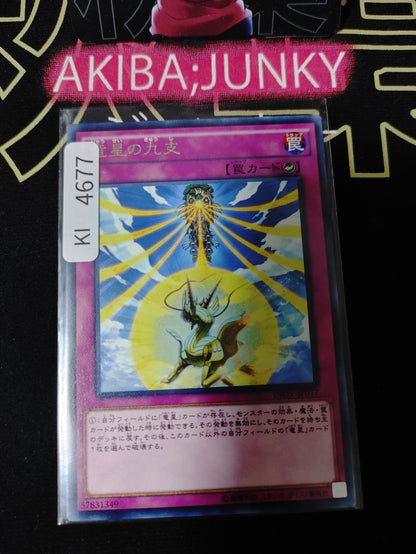 Nine Pillars of Yang Zing Yugioh INOV-JP077 Rare Konami OCG JAPAN