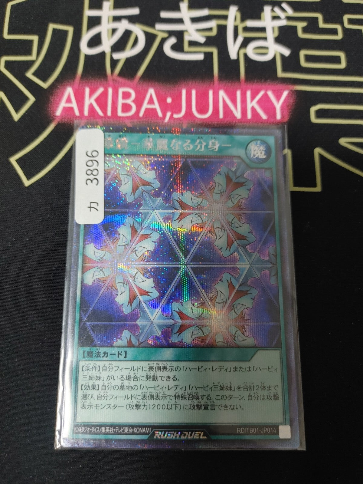 47425748