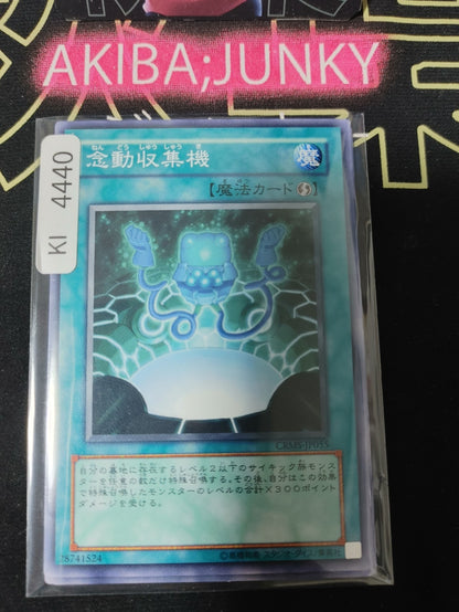 Telekinetic Power Well Yugioh CRMS-JP055 Yu-Gi-Oh Konami OCG JAPAN