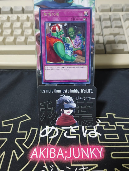 47431532