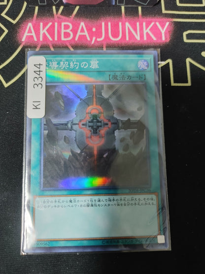 47427757