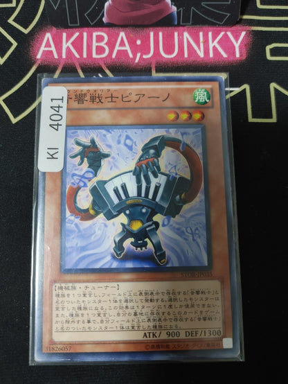 Symphonic Warrior Piaano Yugioh STOR-JP035 Yu-Gi-Oh Konami OCG JAPAN