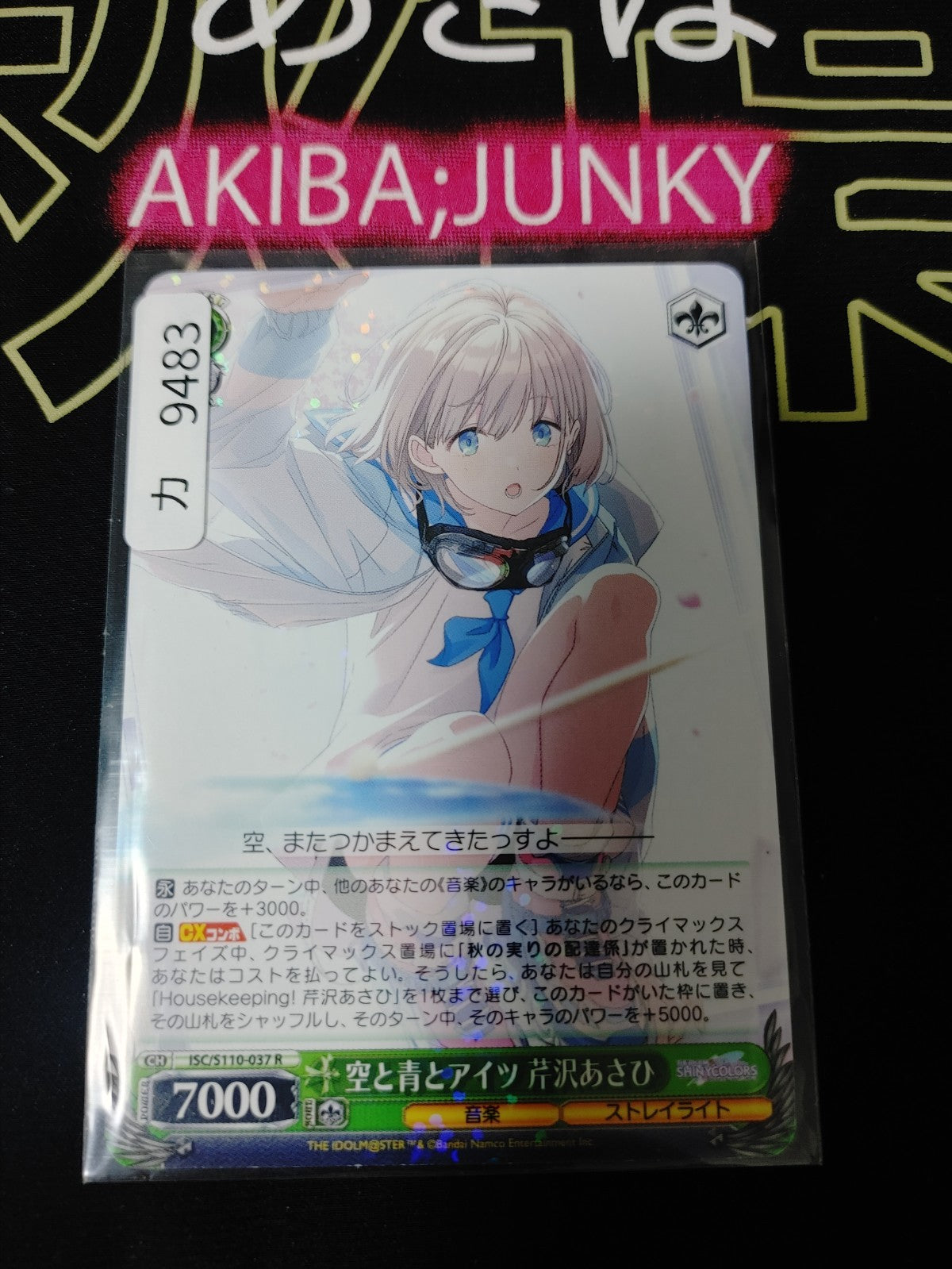 47435455
