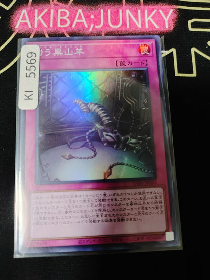 The Black Goat Laughs Yugioh UT01-JP055 Super Rare Konami OCG JAPAN