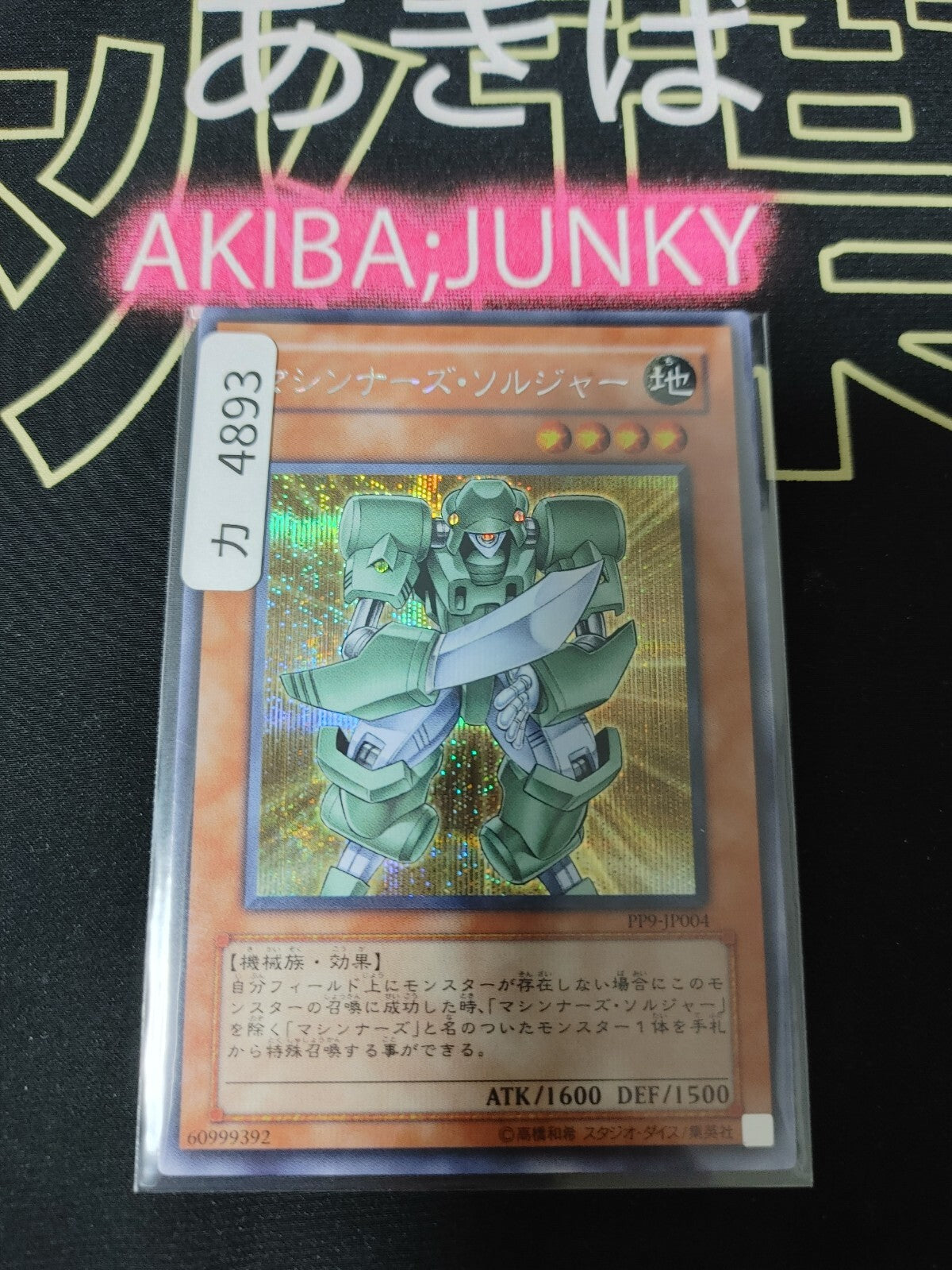 47425759