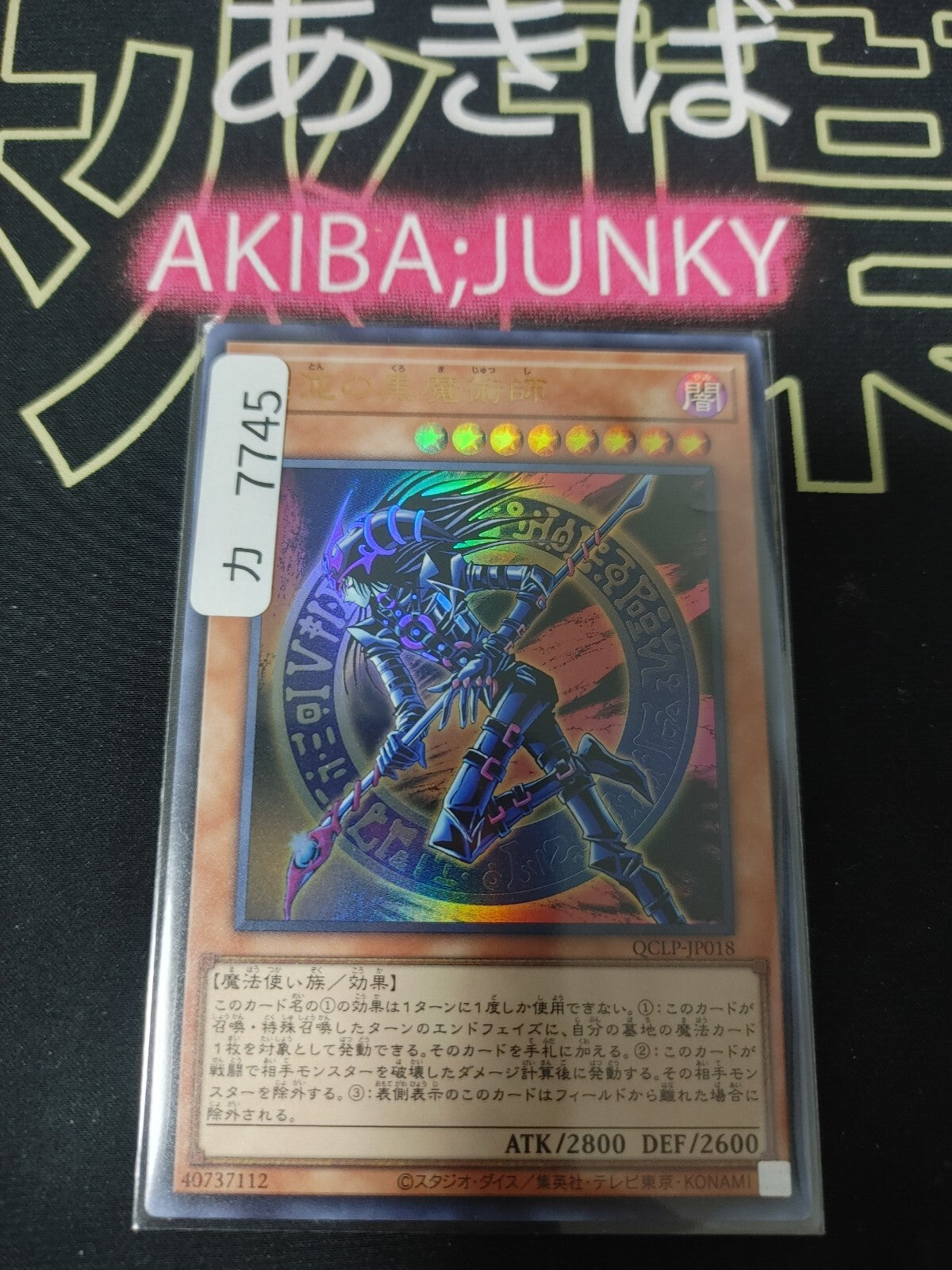 47435141