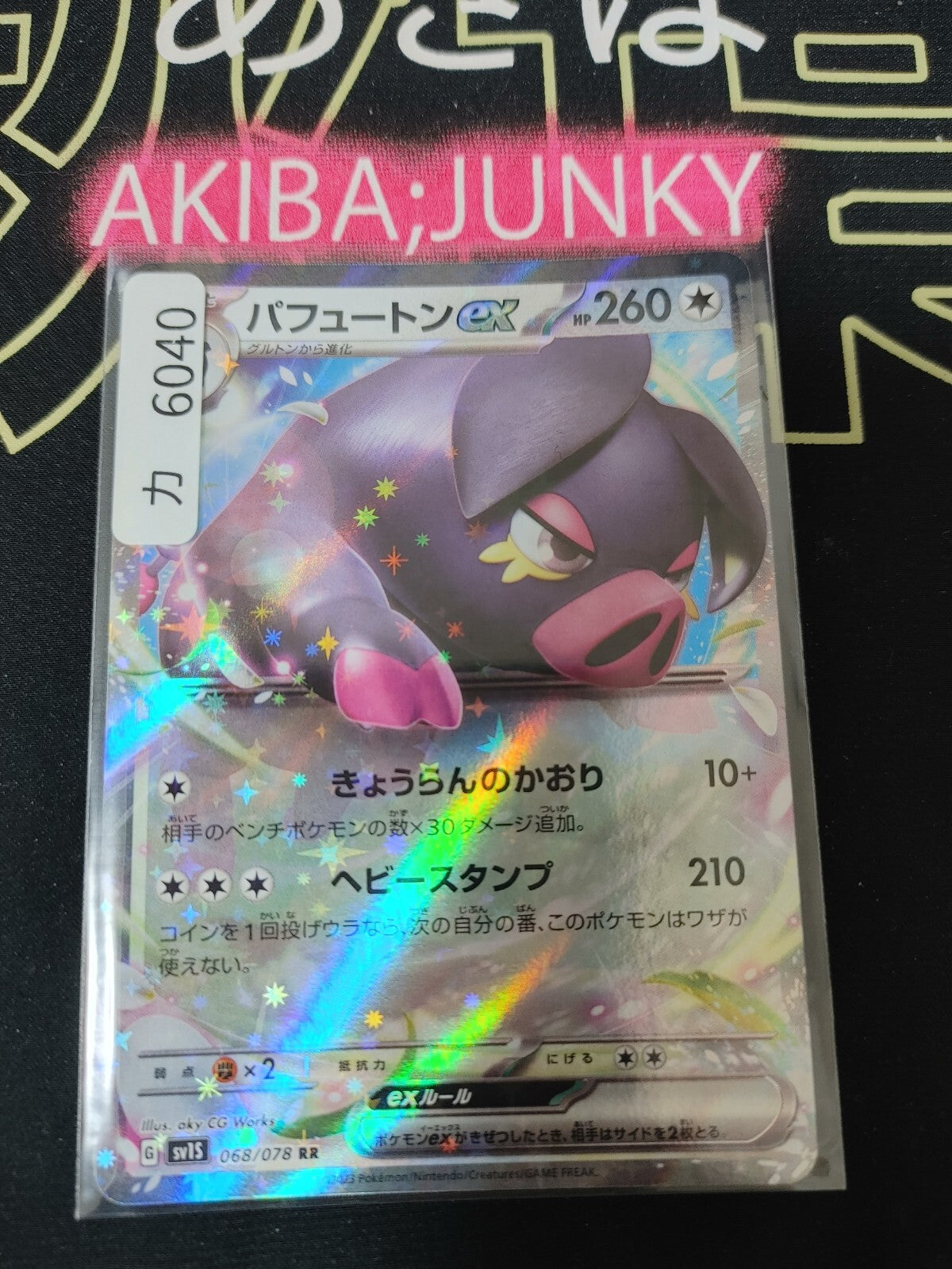 47433368