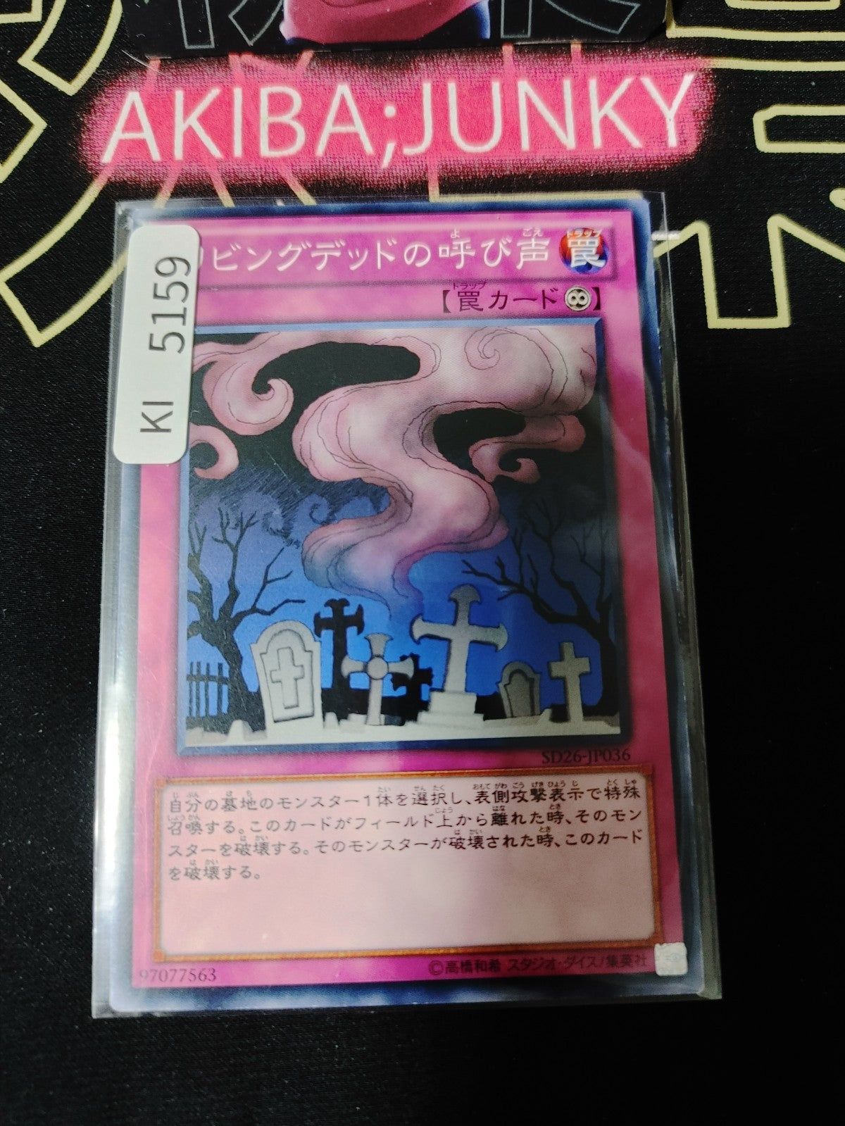 Call of the Haunted Yugioh SD26-JP036 Konami OCG JAPAN